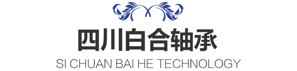 动压滑动轴承 动压滑动轴承